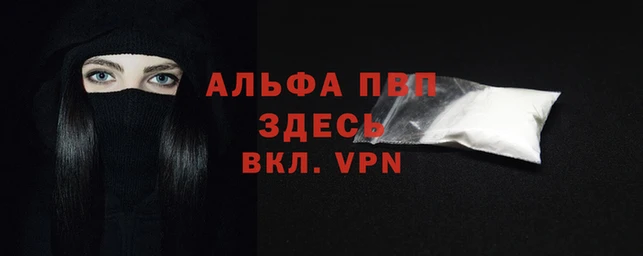Альфа ПВП Алексеевка